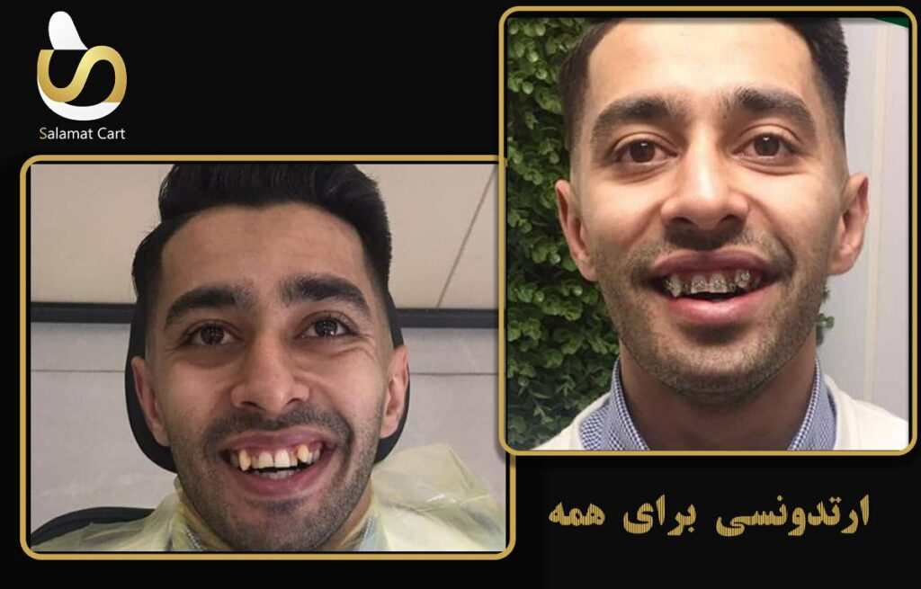 نمونه-کار-دکتر-جلال-ندیمی-طرف قرارداد با سلامت کارت