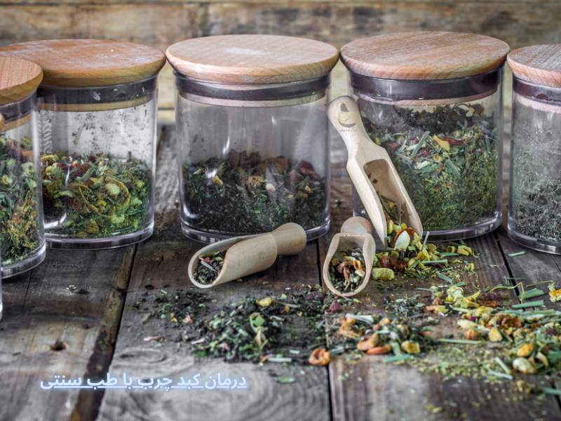 درمان کبد چرب با عرقیجات، سلامت کارت